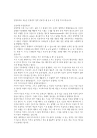 인류세의 철학을 듣고 레포트를 작성하였습니다.