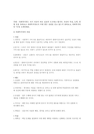 [사회복지실천기술론 A+] 사회복지사는 자기 자신이 바로 실천의 도구라고 합니다. 자신의 특성, 능력, 경험 등을 돌아보고 사회복지사로서 어떤 좋은 강점을 갖고 있는지 찾아보고, 사회복지사인 나를 소개하세요.