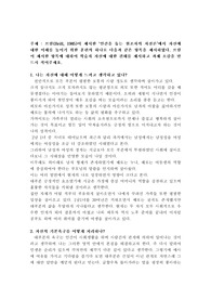 [사회복지실천론 A+] 브릴(Brill, 1985)이 제시한 인간을 돕는 원조자의 자질론에서 자신에 대한 이해를 높이기 위한 훈련의 하나로 다음과 같은 항목을 제시하였다. 브릴이 제시한 항목에 대하여 학습자 자신에 대한 견해를 제시하고 과제 소감을 반드시 적어주세요.
