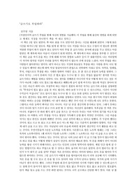 글쓰기로 부업하라 독후감