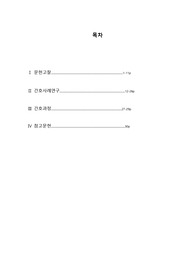 성인간호학실습 대장암 case study A+