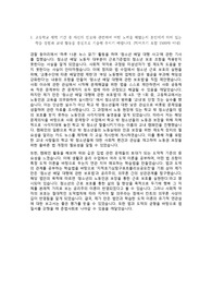 인서울 최초합 법학부 자소서 1번