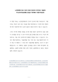 노인전문병원 간호사 간호직 간호원 간호조무사 연구간호사 기출문제 자기소개서작성성공패턴 인성검사 직무계획서 지원동기작성요령