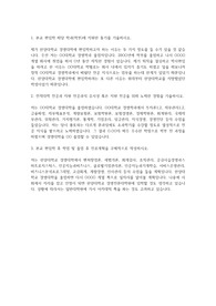 한양대 경영학부 편입학 학업계획서