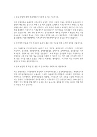 한양대 기계공학부 편입학 학업계획서