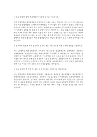 한양대 화학공학과 편입학 학업계획서