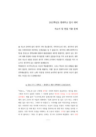한양대 부고 한대부고 실제 합격자소서 및 실제면접문제