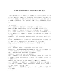 영어기초번역