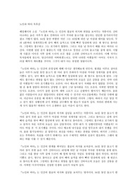 노인과 바다 독후감 요약자료