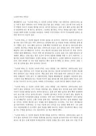 노인과 바다 독후감 책소개