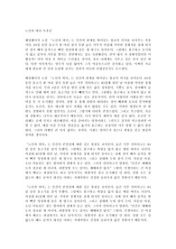 노인과 바다 독후감