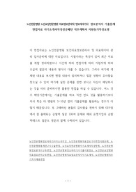 노인전문병원 노인요양전문병원 의료정보관리직 정보처리기사  정보분석사 기출문제 면접자료 자기소개서작성성공패턴 직무계획서 지원동기작성요령