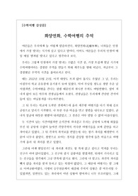 [기행문][제주도수학여행] 제주도 수학여행 감상문입니다. 고등학교 2학년 남학생들의 역동적이고 감동적인 제주도 수학여행 후기입니다. 인생에서 가장 빛나는 화양연화 시절의 제주도 수학여행! 그동안 코로나19로 제주도 수학여행을 가지 못한 학교가 많았는데, 올해부터는 제주도 수학여행이 가능하게 되었습니다. 따라서 본 작품은 코로나19 이후 첫 제주도 수학여행