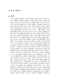 주소 이야기 독후감