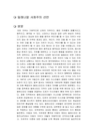 밀레니얼 사회주의 선언 독후감