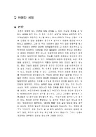 아젠다 세팅 독후감