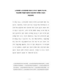 노인전문병원 노인요양전문병원 영양사직 조리사직 기출문제 자기소개서 작성성공패턴 예상필기시험문제 인성검사문제 직무계획서 인성검사 적성검사문제
