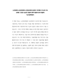 노인전문병원 노인요양전문병원 노인전문요양병원 임상병리사 직무계획서 자기소개서 작성 성공패턴  인성검사 논술시험 기출문제 정량적 면접문제 정성적 면접문제 자소서입력항목분석