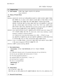 [A+] 뇌전증 간호 사례보고서(케이스스터디)