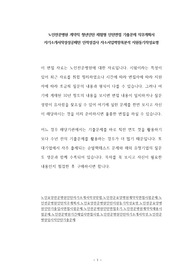 노인전문병원 계약직 청년인턴 체험형 인턴면접 기출문제 직무계획서 자기소개서작성성공패턴 인적성검사 자소서입력항목분석 지원동기작성요령
