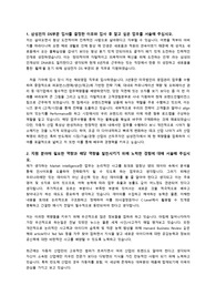 삼성전자DS_마케팅_합격자소서