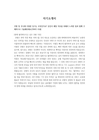 쿠팡 쿠니 최종합격 자기소개서