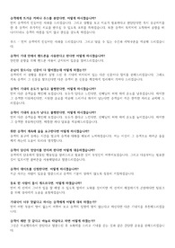 대한항공, 항공사 롤플레이 질문과 답변 (전직승무원)