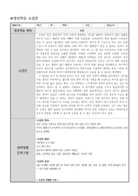 조산 영상학습 소감문