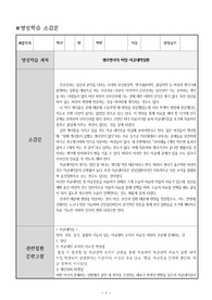 영상학습 생로병사의 비밀-자궁내막질환 소감문 및 문헌고찰