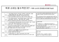 자유정의진리 II (3강 포스터발표)