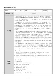 모유수유 특강 소감문 및 요약