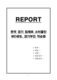 한국 무역적자 400억 달러 돌파, 연간 최대 무역적자 기록 경신도 시간문제