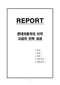 미국 인플레이션 감축법으로 인한 대한민국 자동차 미국 수출 감소