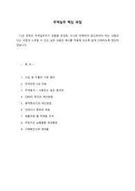 무역실무 핵심파일