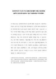 온세미컨덕터(주) 자기소개서 작성 성공패턴 면접기출문제 기출입사시험 출제경향 논술주제 인성검사문제 논술키워드 지원서 작성항목세부분석 직무수행계획서