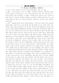 &lt;글쓰기로 부업하라&gt; 수기 감상문