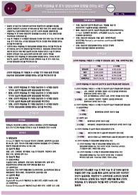 [기본간호학 A+자료, 논문포스터] 근치적 위절제술 후 초기 영양상태에 영향을 미치는 요인 논문 요약 포스터