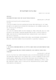 한국서부발전 합격 자기소개서