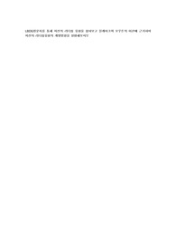 LBDQ질문지를 통해 자신의 리더십 유형을 찾아보고 블래이크와 모우튼의 이론에 근거하여 자신의 리더십유형의 개발방향을 설명해보시오