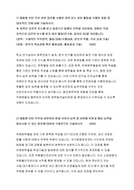 한국중부발전 체험형 자기소개서 작성 및 제출본 자료