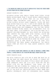 한국에너지재단 합격 자기소개서 작성 및 제출완료본 자료
