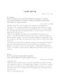 LG화학 생산기술직무 자기소개서