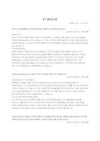 E1 엔지니어 자기소개서 작성자료