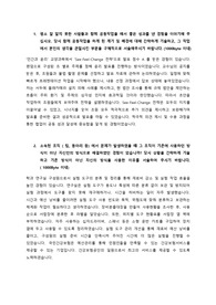 건강보험공단 행정직 2020 상반기 자기소개서