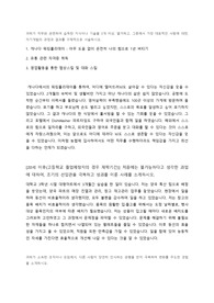 지역농협 합격 자소서_2020