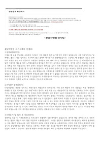 2023년 분당차병원 신규간호사 최종합격 자소서,면접,필기시험