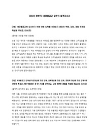 [22년 하반기] MG새마을금고 일반직 합격 자기소개서