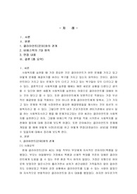 비에스틱사례