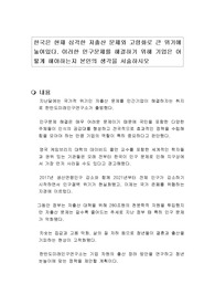 한국은 현재 심각한 저출산 문제와 고령화로 큰 위기에 놓여있다. 이러한 인구문제를 해결하기 위해 기업은 어떻게 해야하는지 본인의 생각을 서술하시오