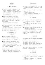 불교학개론, 대승불교